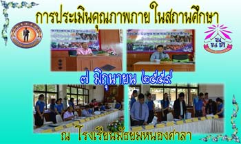nongsala6